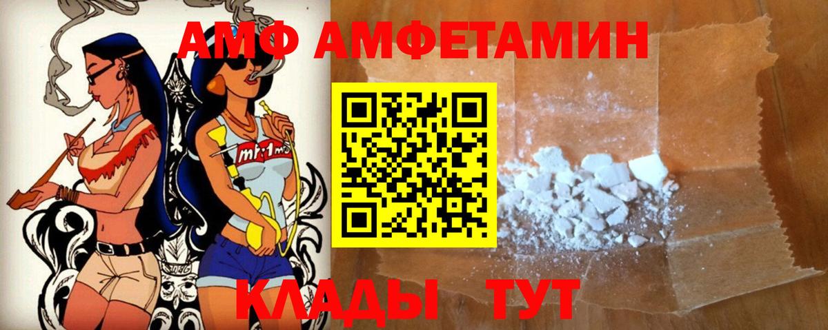 АМФ  Вход с VPN  Губкин  АМФ 97% 