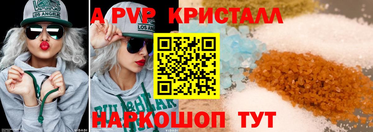 Alfa_PVP СК  A PVP Crystall  Alfa_PVP  Alpha PVP СК  Губкин  Вход с VPN 