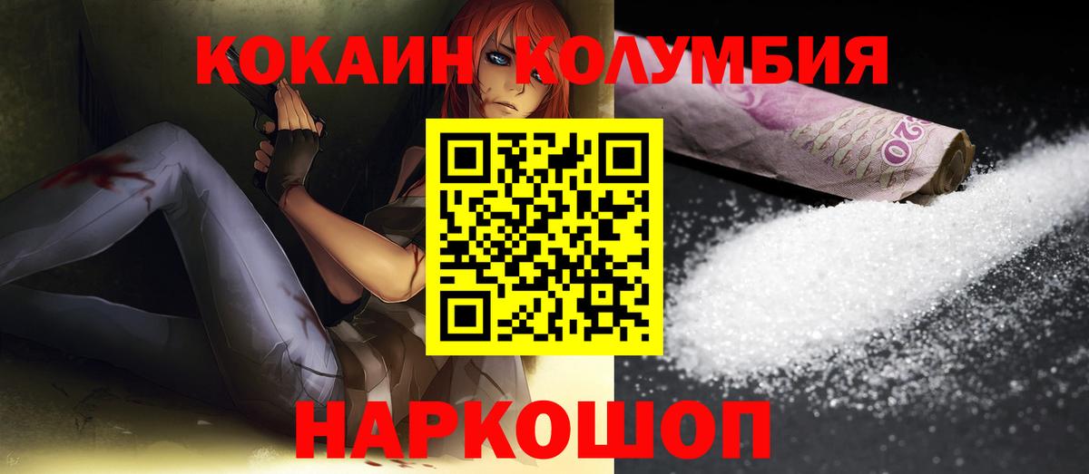 Кокаин VHQ Губкин