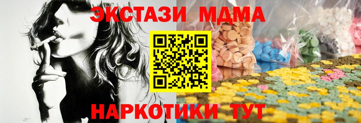 Губкин  Экстази  Вход с VPN  ЭКСТАЗИ диски 