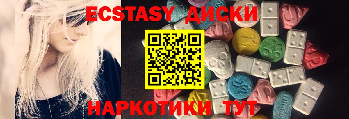 Экстази Cube Губкин