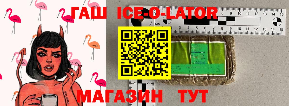 ГАШИШ индика сатива  ГАШ Premium  ГАШ  Губкин  Вход с VPN 