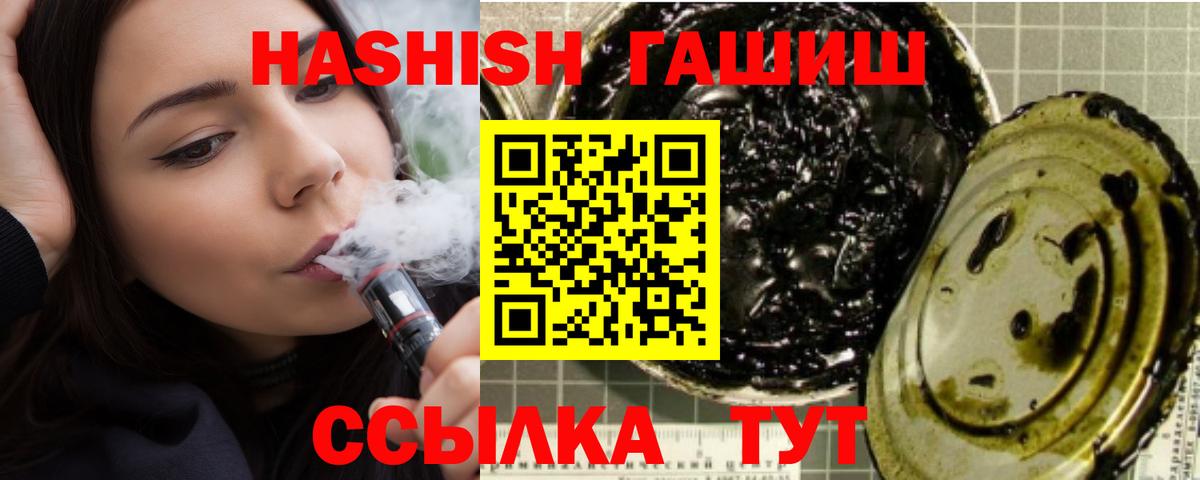 ГАШ hashish Губкин