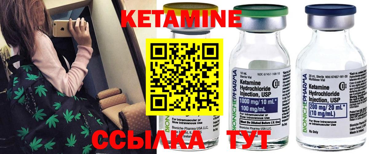 КЕТАМИН ketamine  Кетамин ketamine  Губкин  даркнет как зайти  Вход с VPN 