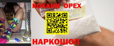COCAINE Ипатово