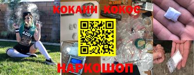 COCAINE Ипатово