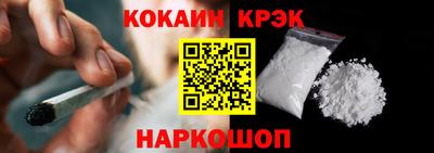COCAINE Ипатово