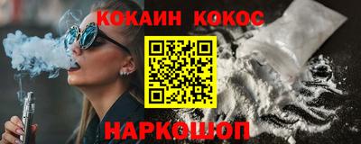COCAINE Ипатово
