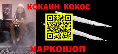 COCAINE Ипатово
