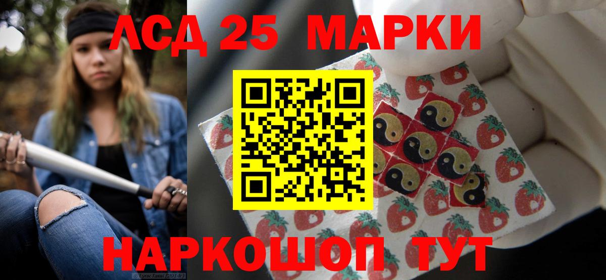 Лсд 25 экстази кислота  LSD-25 экстази ecstasy  Губкин  Вход с VPN 