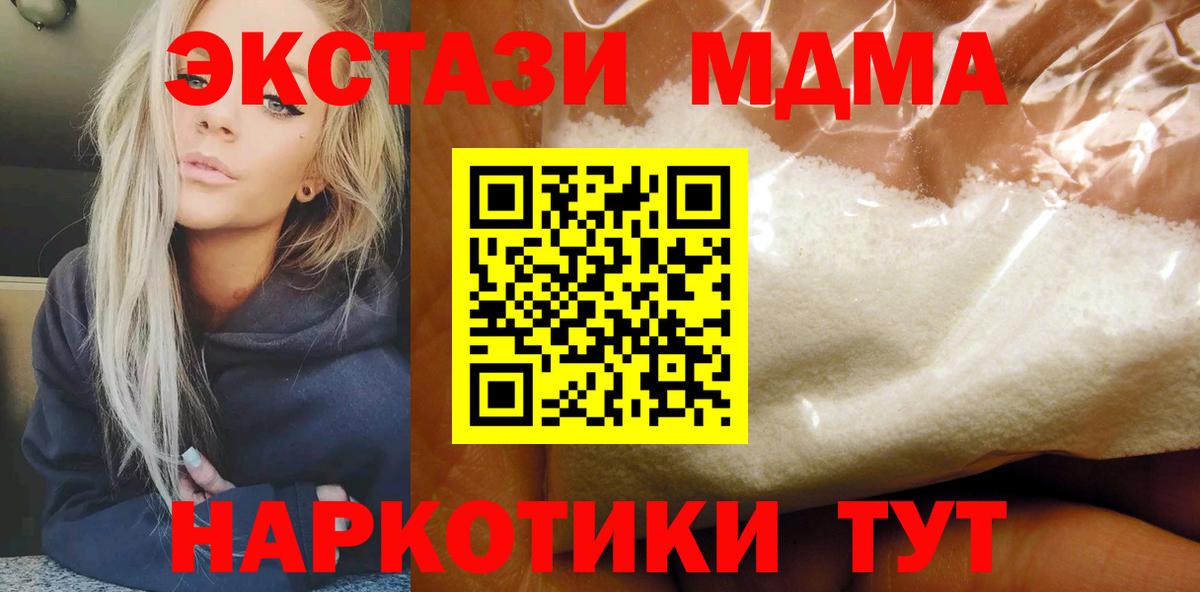 Губкин  МДМА  Вход с VPN  MDMA кристаллы 