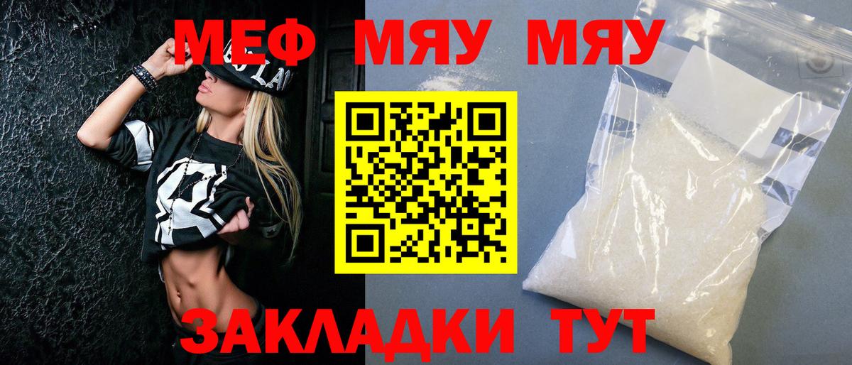 Меф кристаллы Губкин