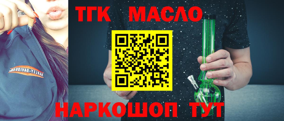 Губкин  где продают   Дистиллят ТГК вейп  Вход с VPN  Дистиллят ТГК жижа 